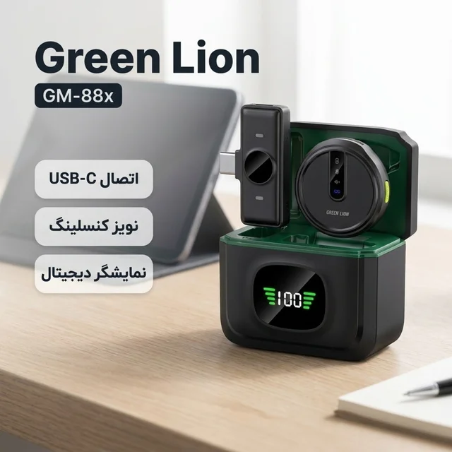 میکروفن یقه ای گرین لاین مدل GM-88x با درگاه اتصال تایپ سی 101958991