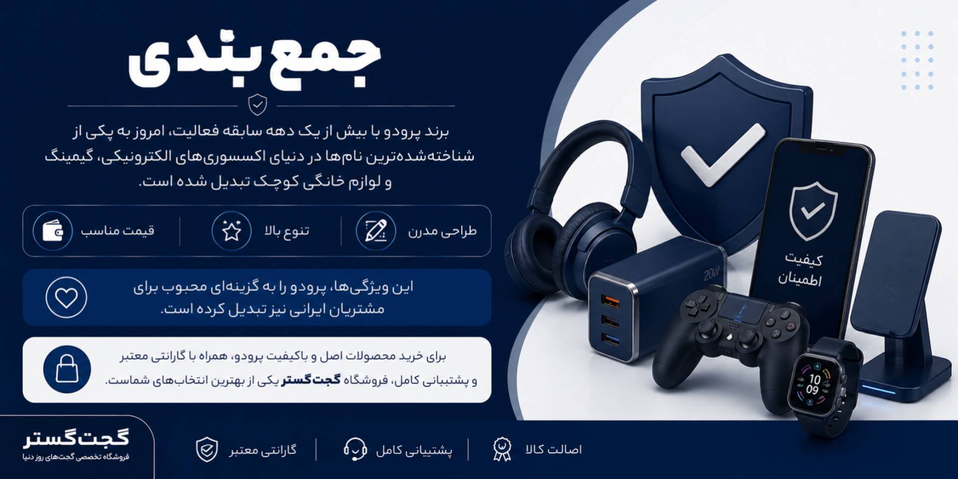 جمع بندی مقاله پرودو