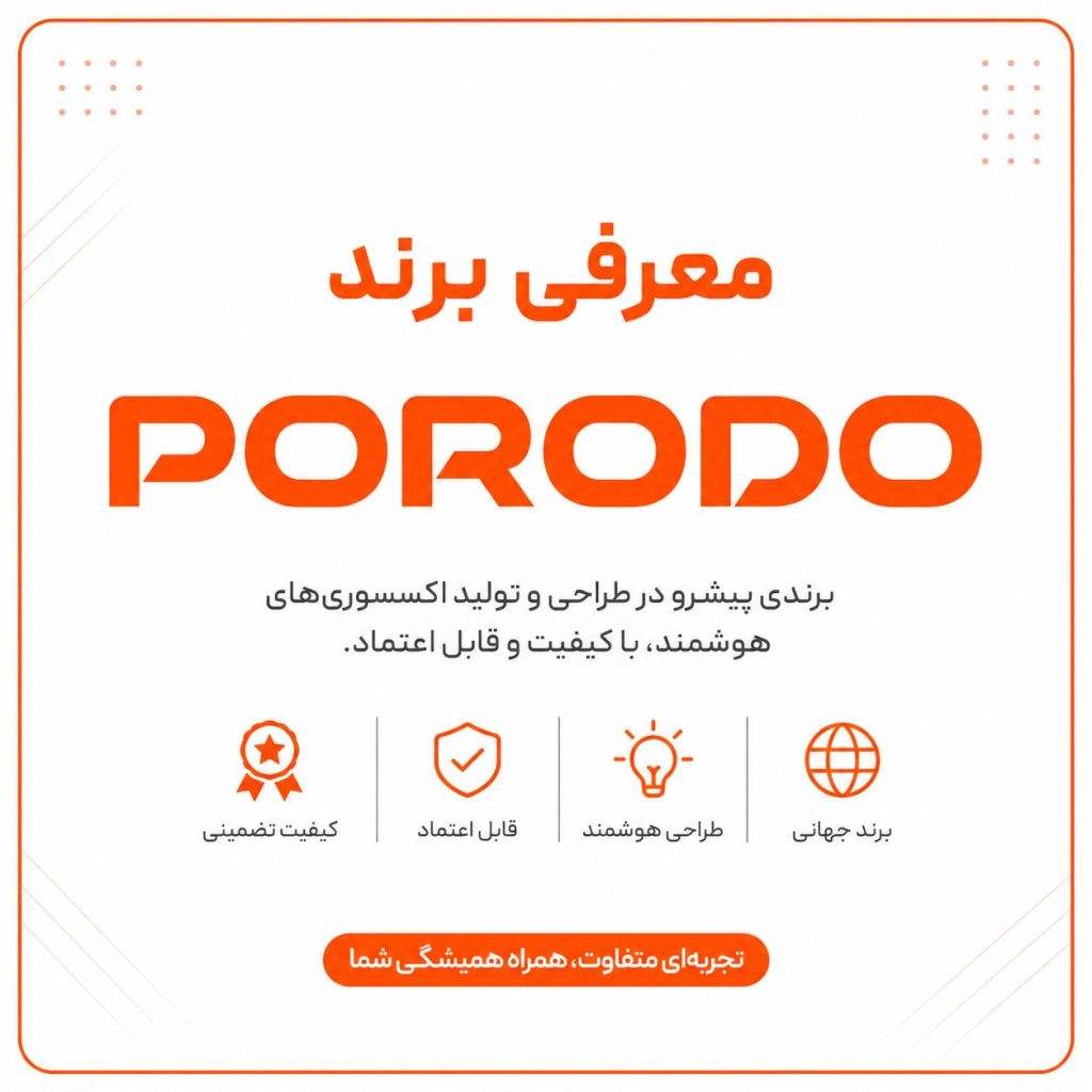 همه چیز راجع برند پرودو