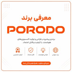 همه چیز راجع برند پرودو