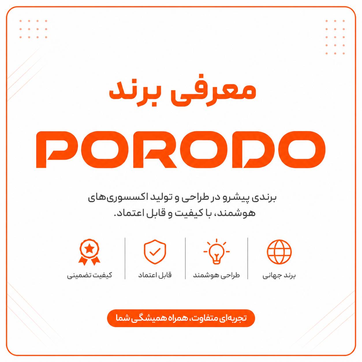 همه چیز راجع برند پرودو