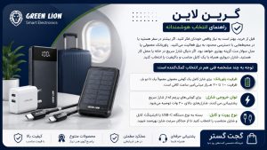 محصولات مناسب گرین لاین
