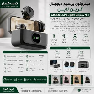 مشخصات و ویژگی‌های میکروفون بی سیم دو نفره گرین لاین Glm lit