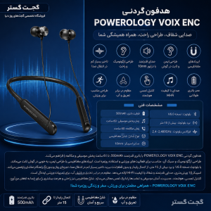 اینفوگرافیک مشخصات هندزفری بلوتوث گردنی پاورولوژی مدل Powerology VOIX ENC شامل باتری 500 میلی‌آمپر، بلوتوث 6.0 و مقاومت در برابر آب