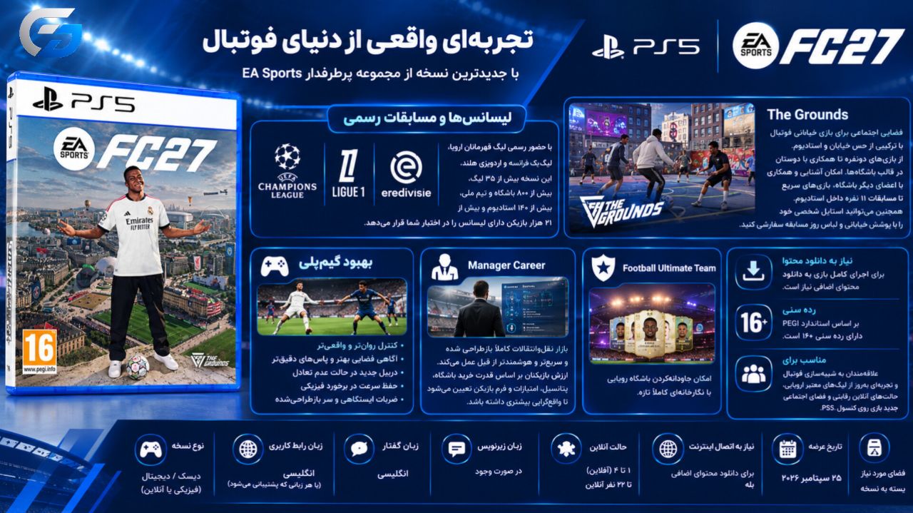 توضیحات و مشخصات دیسک بازی FC27 نسخه اورجینال مخصوص Ps5