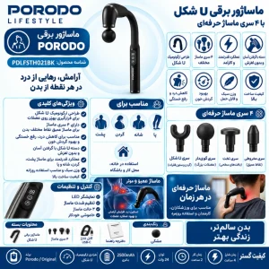 اینفوگرافیک ماساژور بدن دسته‌دار پرودو Porodo مدل U-Shaped Handle PDLFSTH021