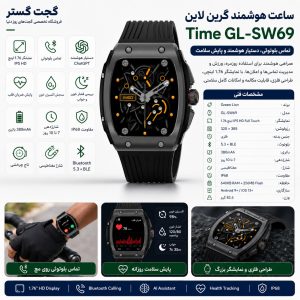 اینفوگرافیک ساعت هوشمند گرین لاین GL-SW69 با قابلیت تماس بلوتوثی، پایش سلامت، نمایشگر HD و باتری 380mAh